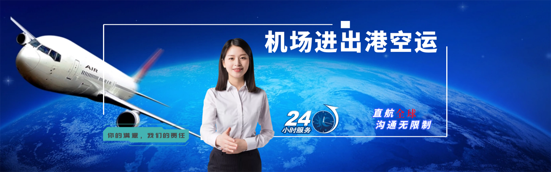 石景山到加拿大物流公司-石景山至加拿大物流专线-石景山空运到加拿大-优时通物流有限公司
